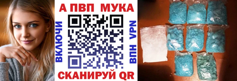 APVP мука  Купить закладки  Каменка 