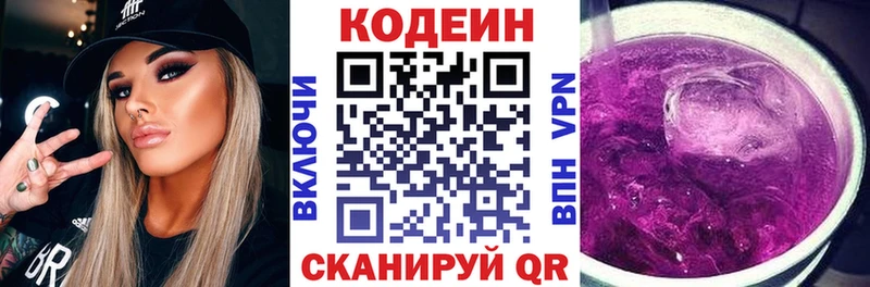 Кодеин напиток Lean (лин)  Купить где  Каменка 