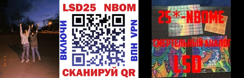 Марки 25I-NBOMe 1,8мг  Купить где  Каменка 